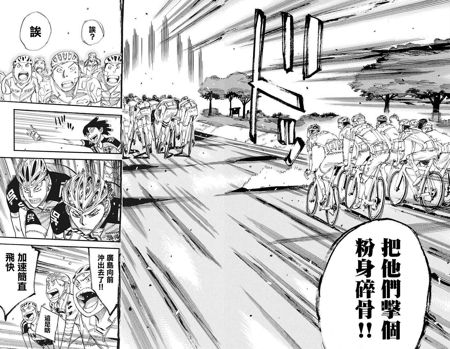 《飙速宅男 SPARE BIKE》漫画最新章节第429话免费下拉式在线观看章节第【19】张图片