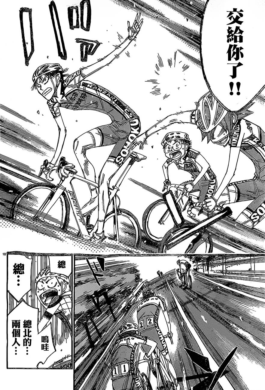 《飙速宅男 SPARE BIKE》漫画最新章节第398话免费下拉式在线观看章节第【19】张图片