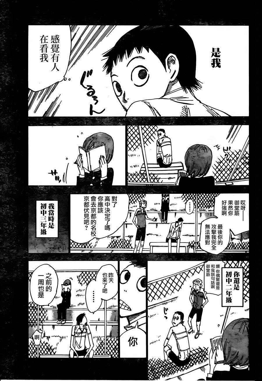 《飙速宅男 SPARE BIKE》漫画最新章节第379话免费下拉式在线观看章节第【19】张图片