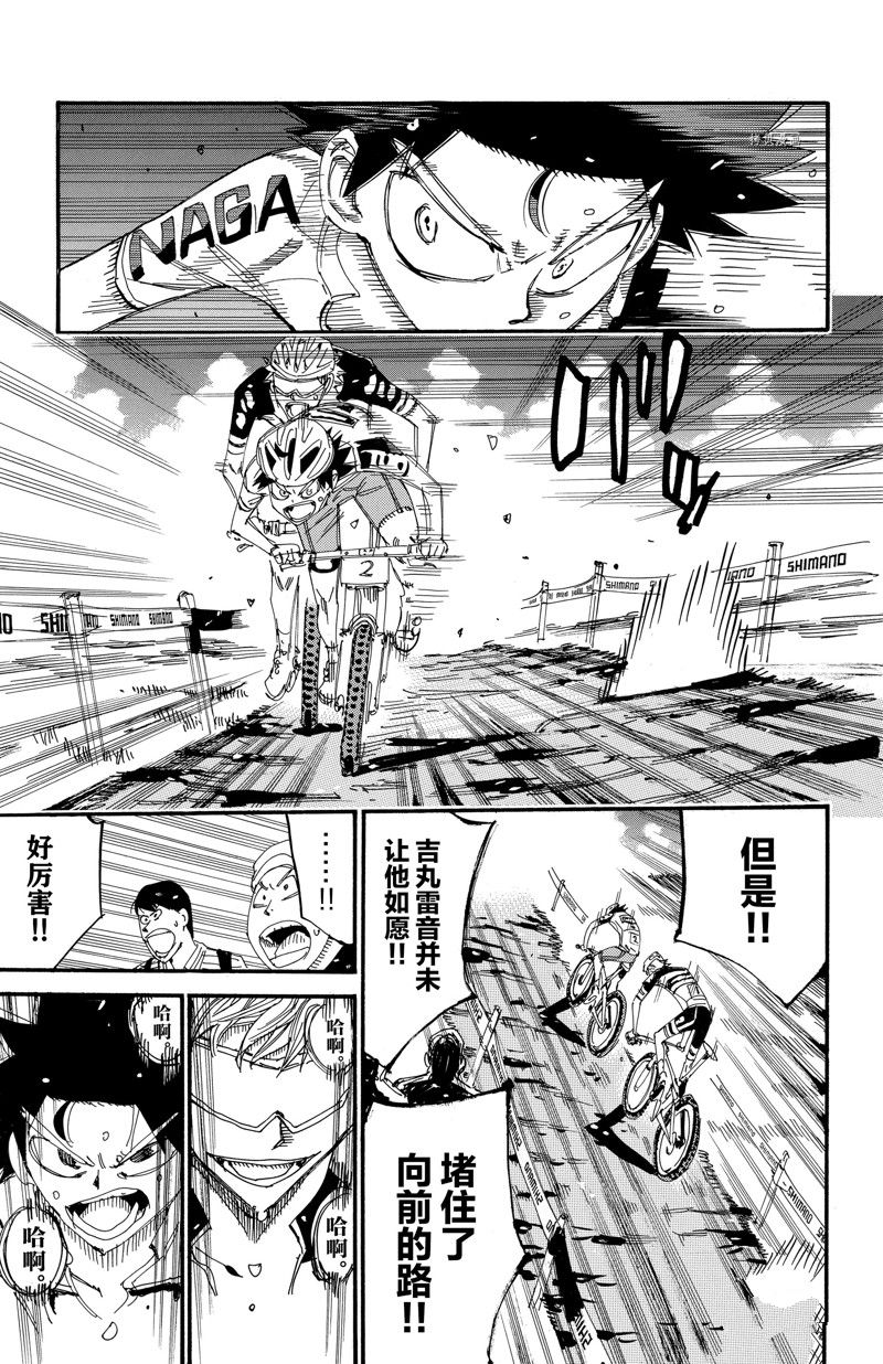 《飙速宅男 SPARE BIKE》漫画最新章节第573话免费下拉式在线观看章节第【9】张图片