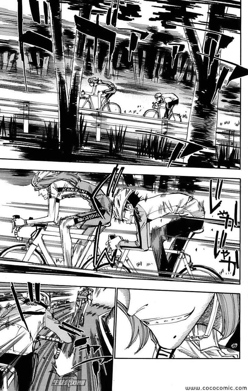 《飙速宅男 SPARE BIKE》漫画最新章节第37话免费下拉式在线观看章节第【7】张图片