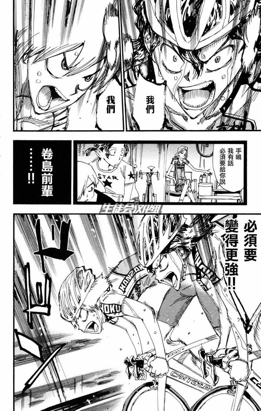 《飙速宅男 SPARE BIKE》漫画最新章节第233话免费下拉式在线观看章节第【19】张图片