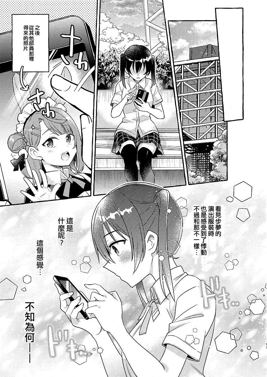 《只属于我的女仆》漫画最新章节第1话免费下拉式在线观看章节第【14】张图片