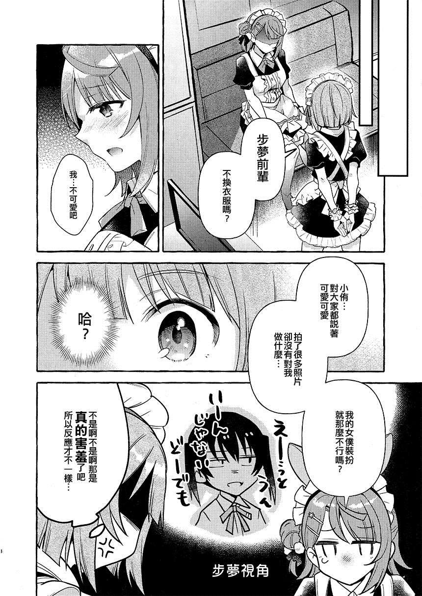 《只属于我的女仆》漫画最新章节第1话免费下拉式在线观看章节第【9】张图片