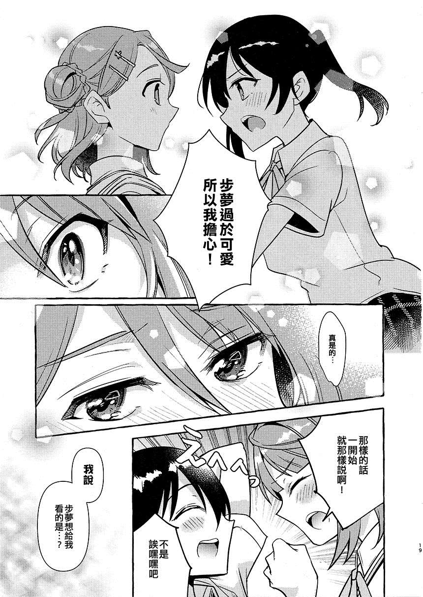 《只属于我的女仆》漫画最新章节第1话免费下拉式在线观看章节第【20】张图片