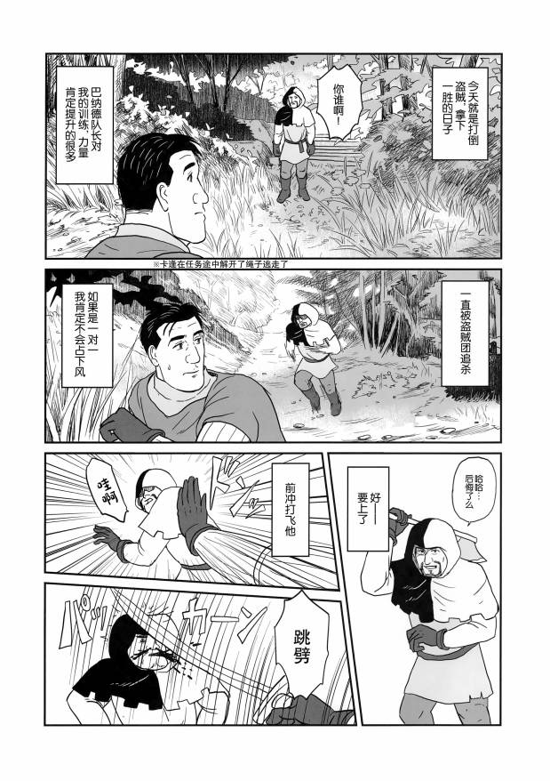 《(C98)孤独的天国拯救者》漫画最新章节第1话免费下拉式在线观看章节第【14】张图片