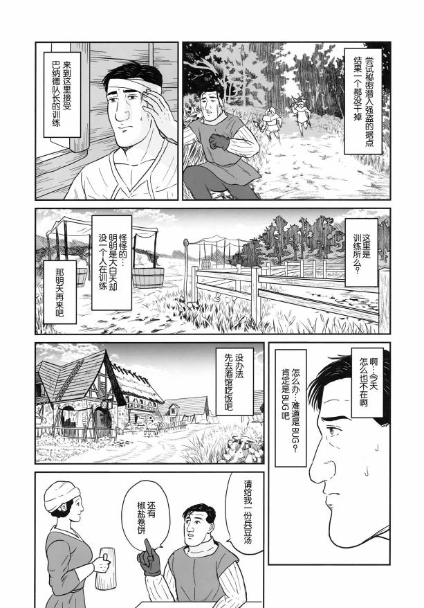 《(C98)孤独的天国拯救者》漫画最新章节第1话免费下拉式在线观看章节第【7】张图片