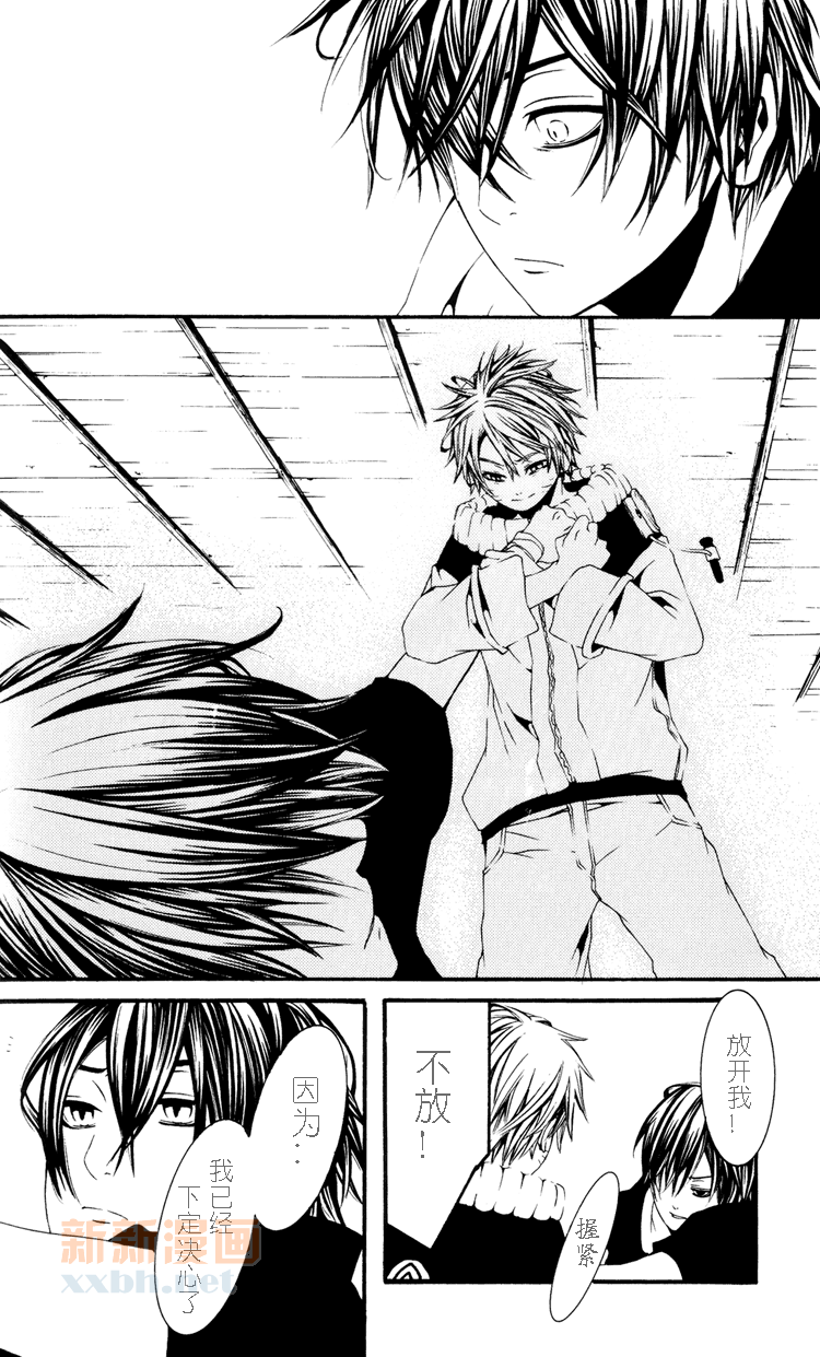 《【佐鸣同人漫】我的存在为了你》漫画最新章节第1话免费下拉式在线观看章节第【22】张图片