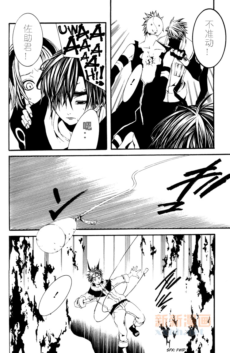 《【佐鸣同人漫】我的存在为了你》漫画最新章节第1话免费下拉式在线观看章节第【18】张图片