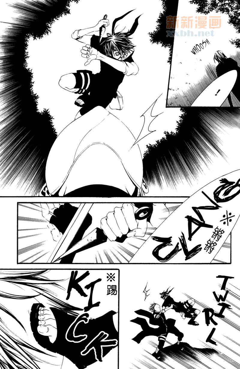 《【佐鸣同人漫】我的存在为了你》漫画最新章节第1话免费下拉式在线观看章节第【9】张图片