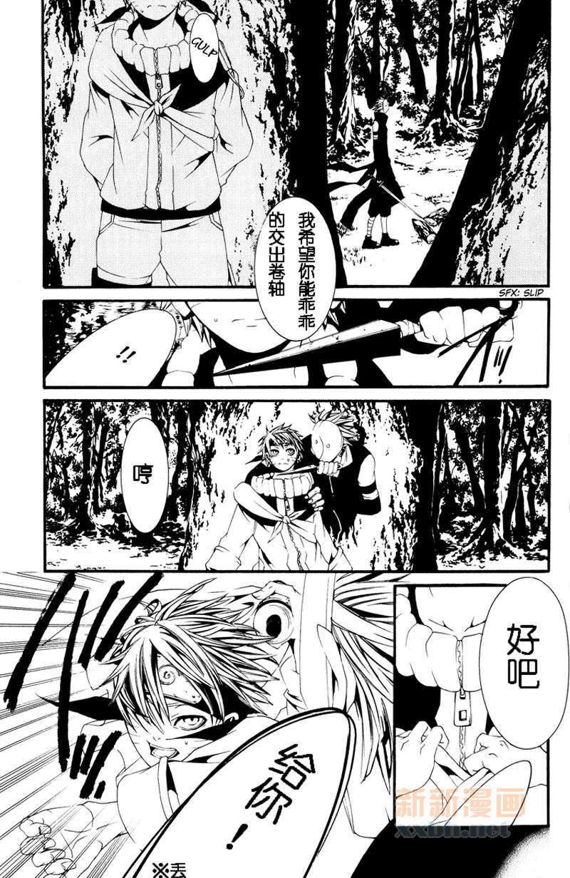 《【佐鸣同人漫】我的存在为了你》漫画最新章节第1话免费下拉式在线观看章节第【11】张图片