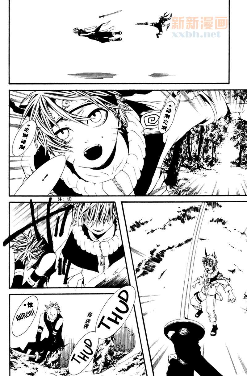 《【佐鸣同人漫】我的存在为了你》漫画最新章节第1话免费下拉式在线观看章节第【10】张图片