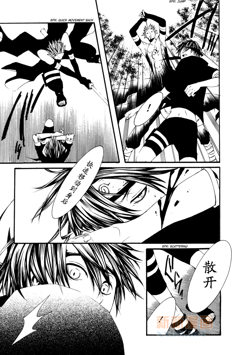 《【佐鸣同人漫】我的存在为了你》漫画最新章节第1话免费下拉式在线观看章节第【13】张图片