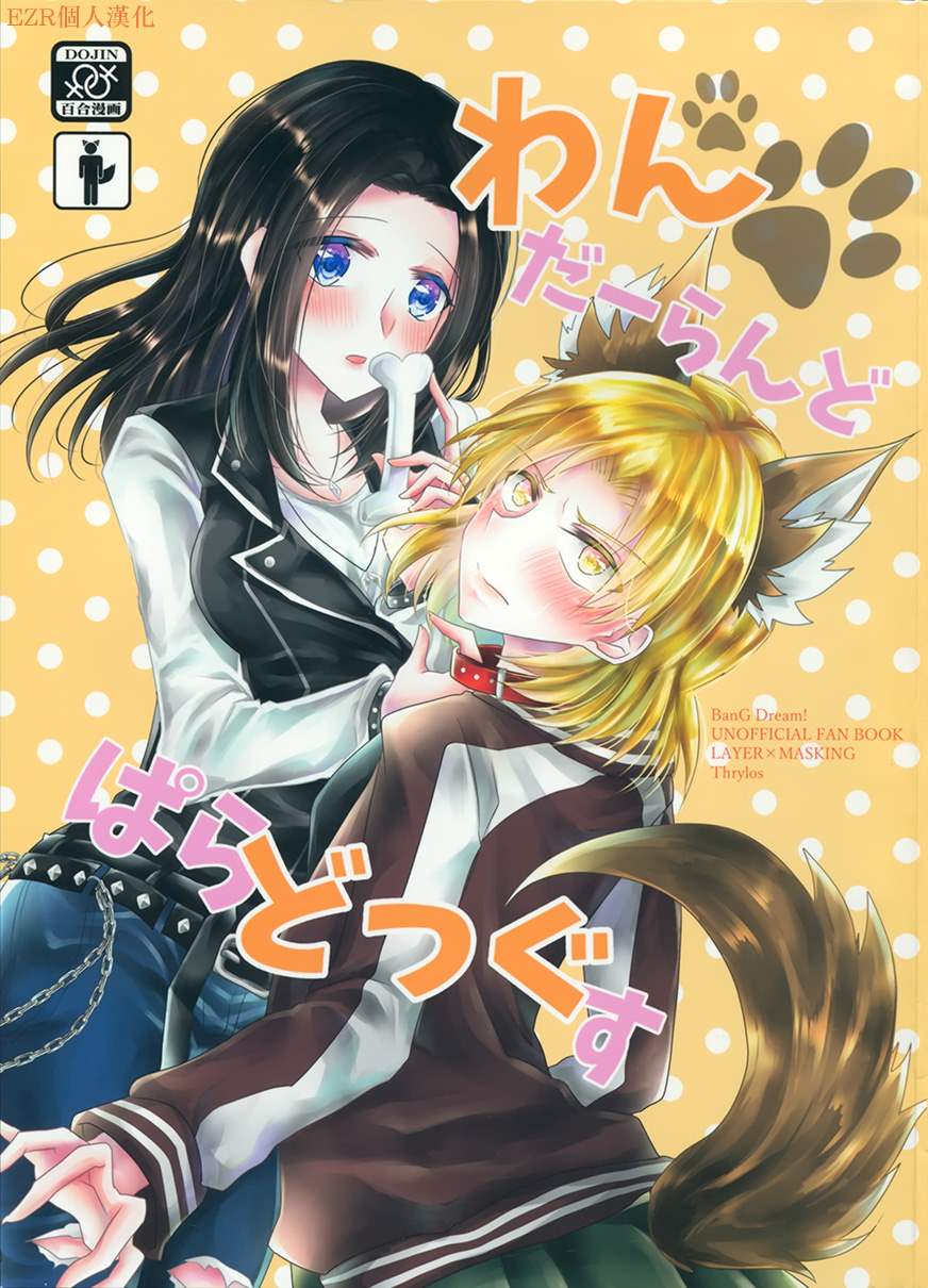 《Wonderland Paradox》漫画最新章节第1话免费下拉式在线观看章节第【1】张图片