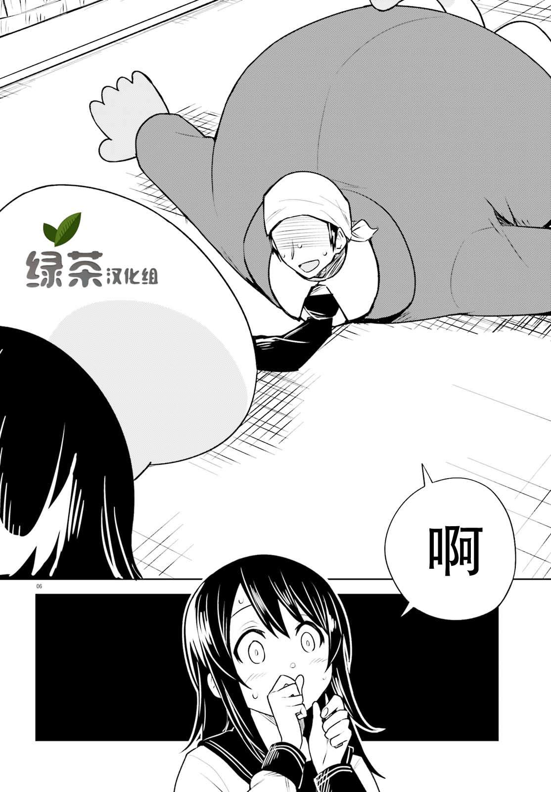 《独居、发烧。晓爱恋。》漫画最新章节第7话 只属于我的熊貍先生免费下拉式在线观看章节第【6】张图片