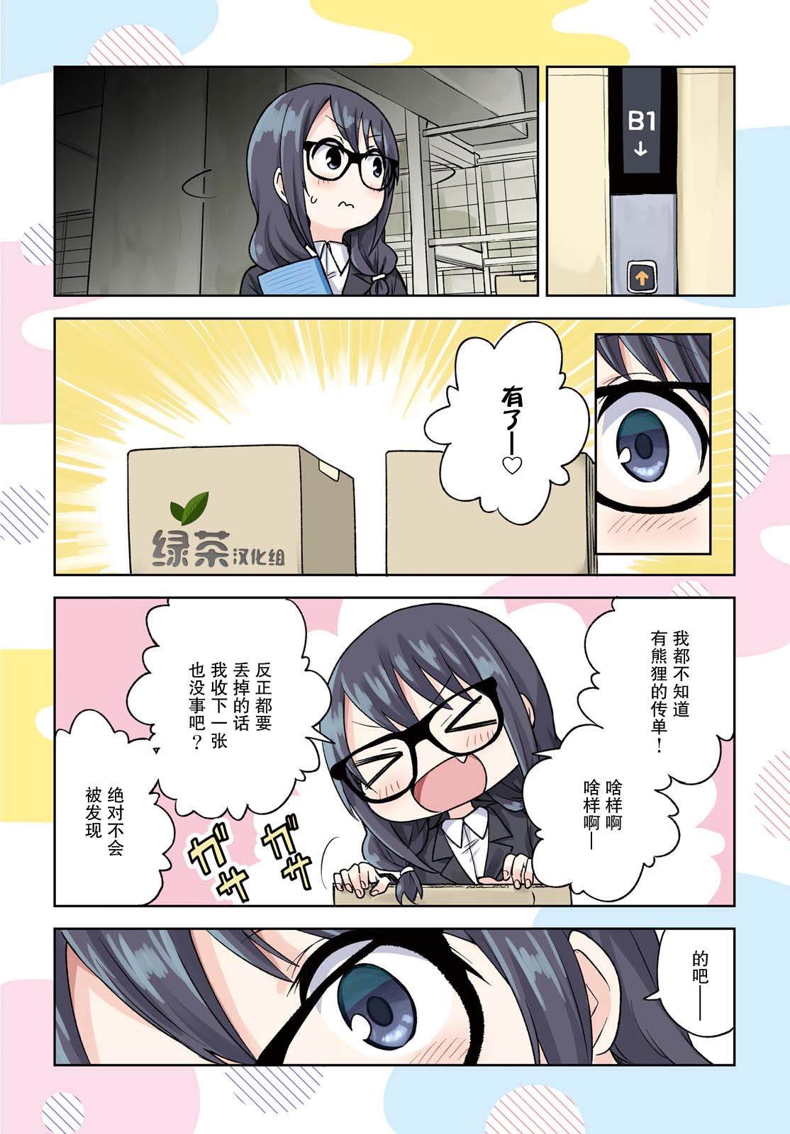 《独居、发烧。晓爱恋。》漫画最新章节第6话 狭小的世界和容身之处免费下拉式在线观看章节第【3】张图片