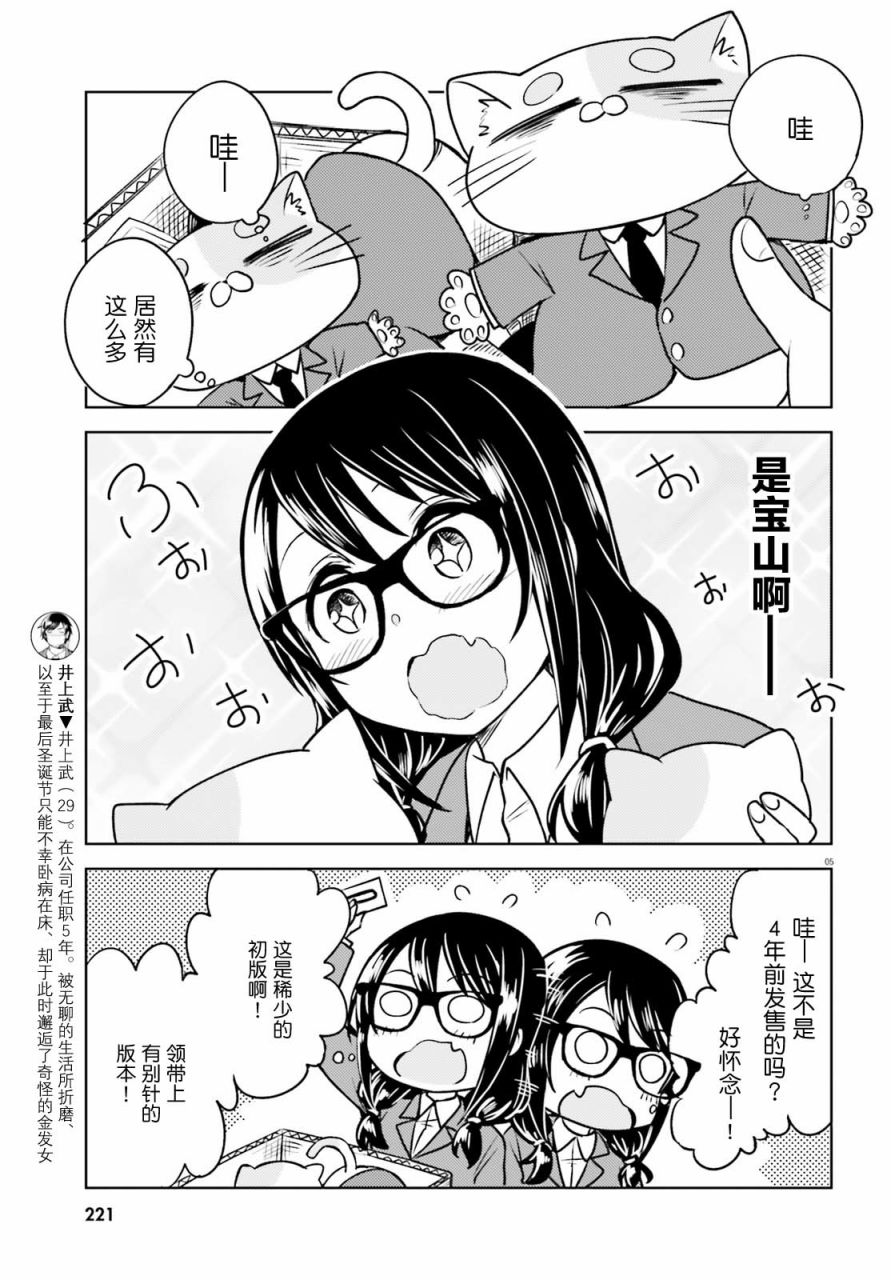 《独居、发烧。晓爱恋。》漫画最新章节第4话 一系列的意料之外免费下拉式在线观看章节第【5】张图片