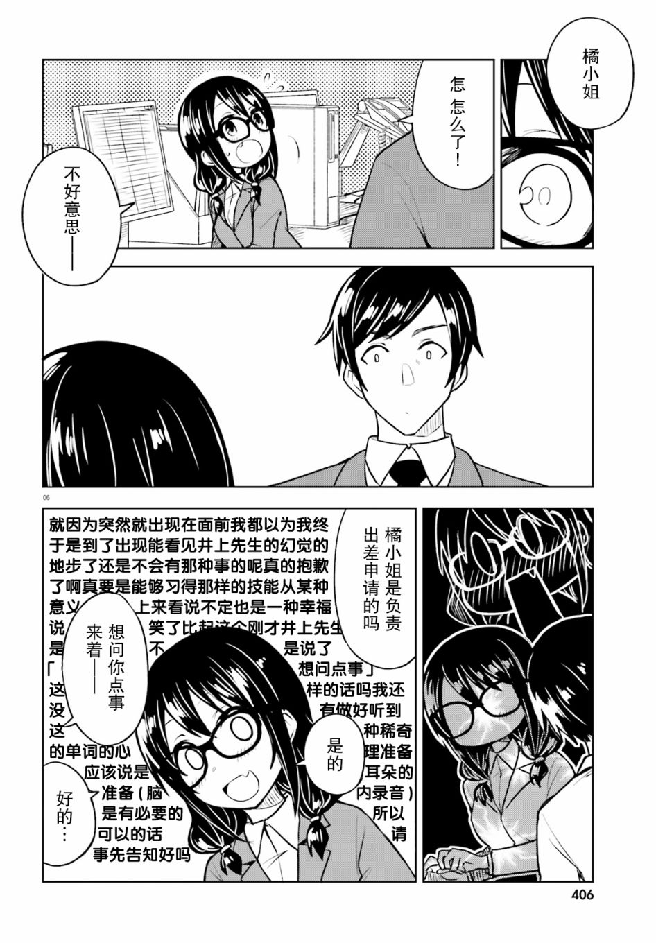 《独居、发烧。晓爱恋。》漫画最新章节第11话免费下拉式在线观看章节第【6】张图片