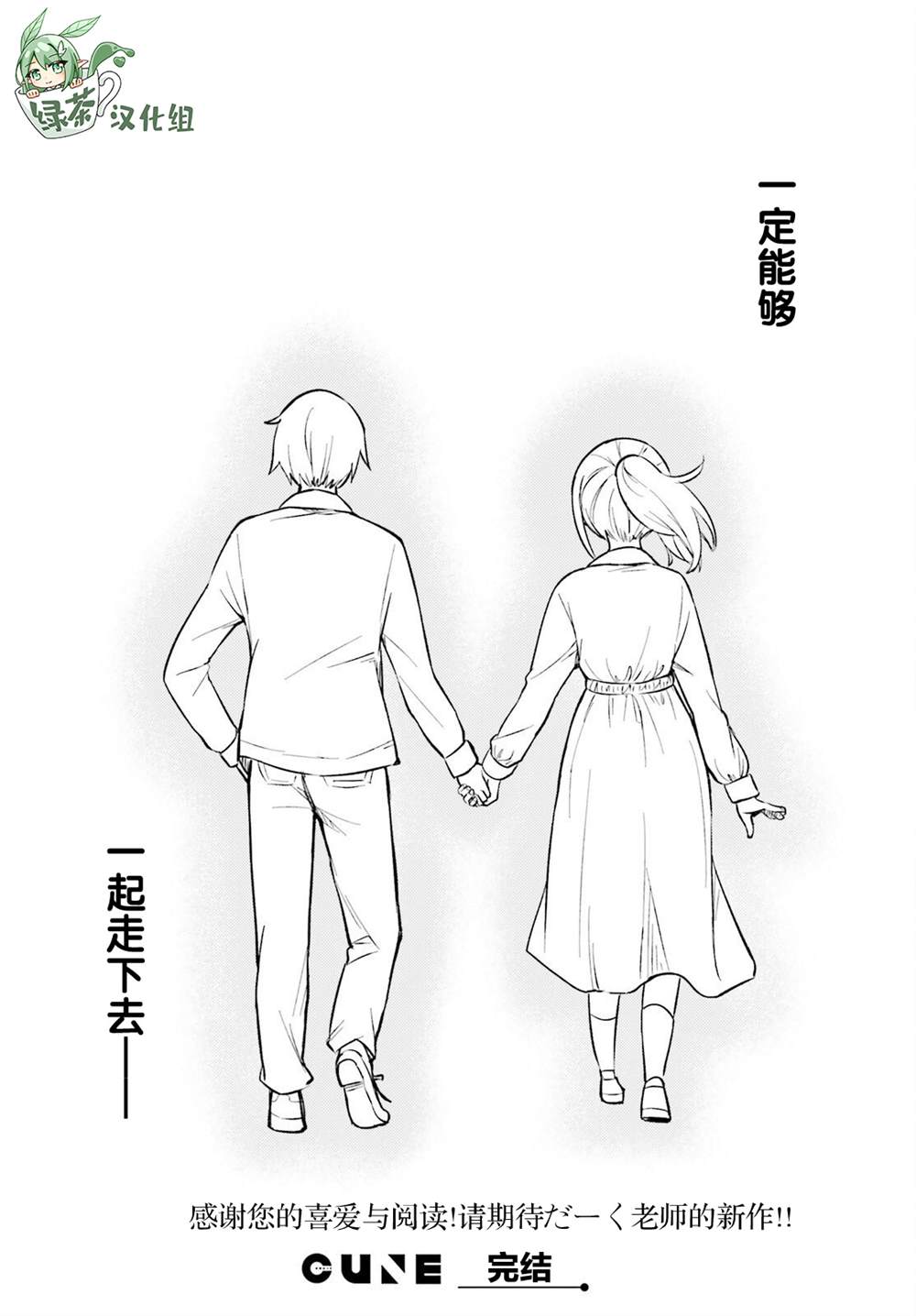 《独居、发烧。晓爱恋。》漫画最新章节第18话免费下拉式在线观看章节第【30】张图片