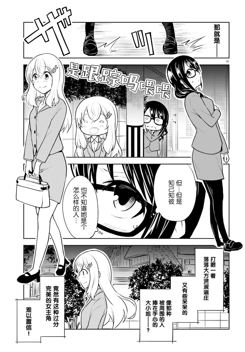 《独居、发烧。晓爱恋。》漫画最新章节第12话免费下拉式在线观看章节第【9】张图片