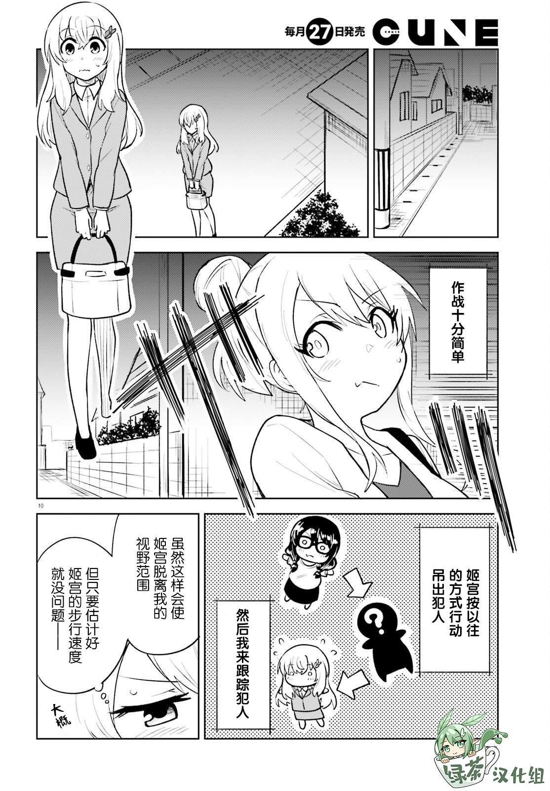 《独居、发烧。晓爱恋。》漫画最新章节第15话免费下拉式在线观看章节第【10】张图片