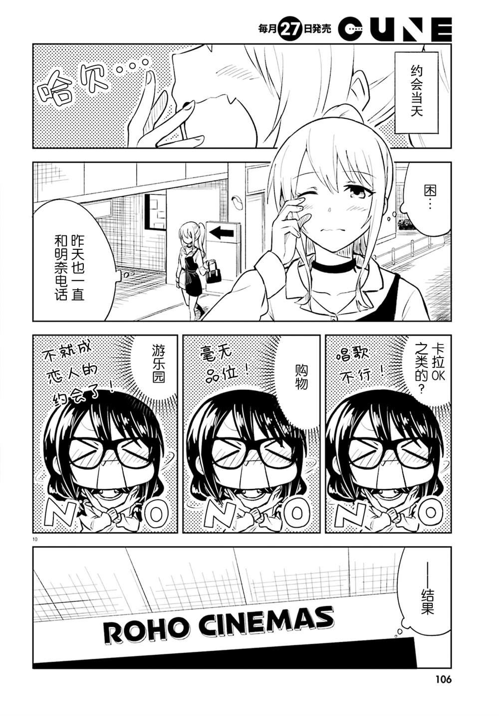 《独居、发烧。晓爱恋。》漫画最新章节第9话 藏不住了的优羽免费下拉式在线观看章节第【10】张图片