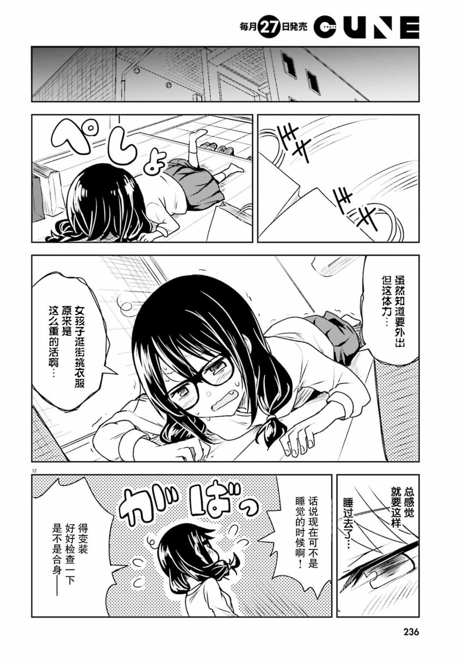 《独居、发烧。晓爱恋。》漫画最新章节第5话 近在咫尺却朦胧的距离免费下拉式在线观看章节第【12】张图片