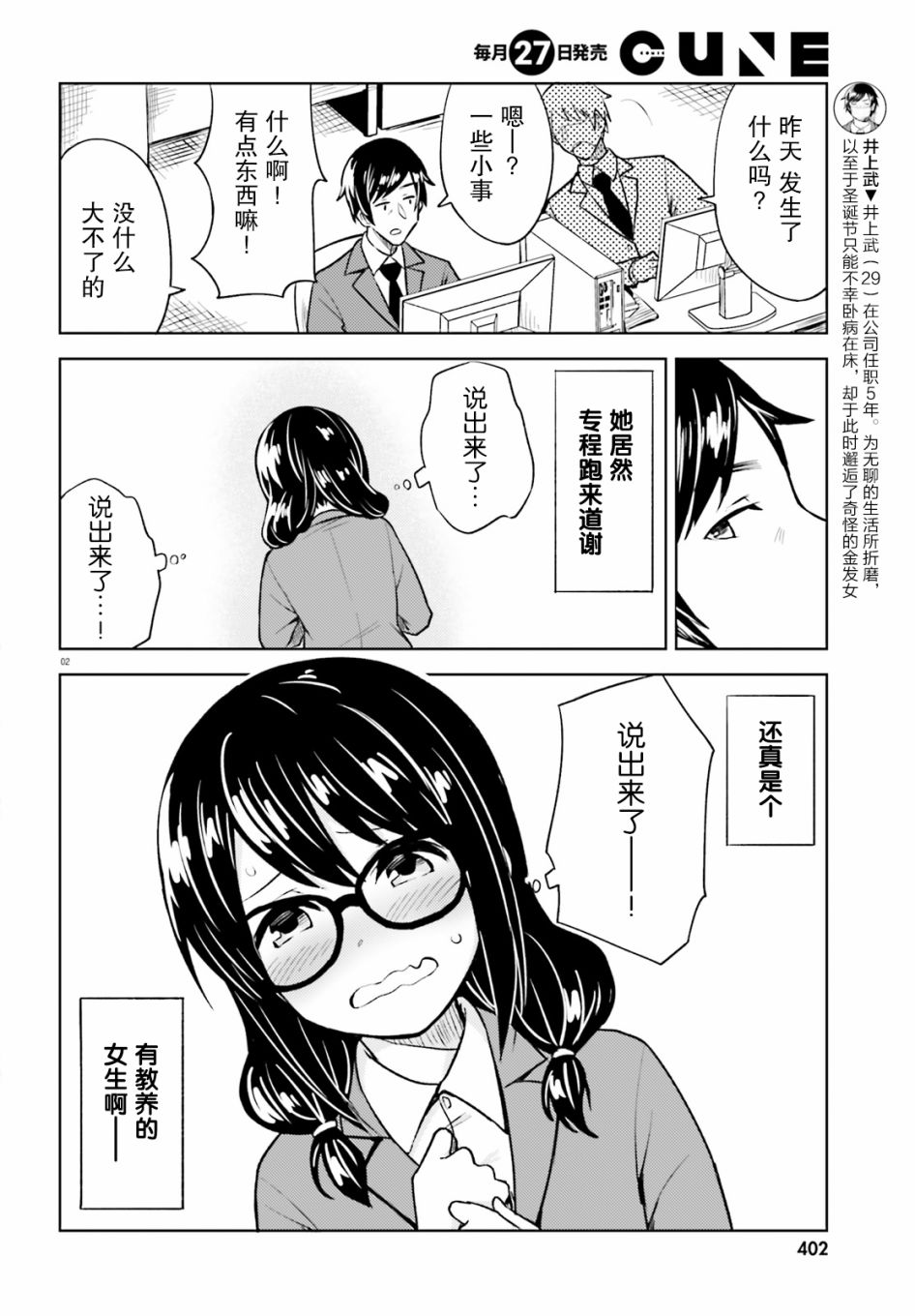 《独居、发烧。晓爱恋。》漫画最新章节第11话免费下拉式在线观看章节第【2】张图片