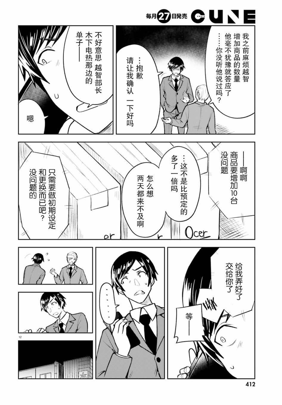 《独居、发烧。晓爱恋。》漫画最新章节第11话免费下拉式在线观看章节第【12】张图片