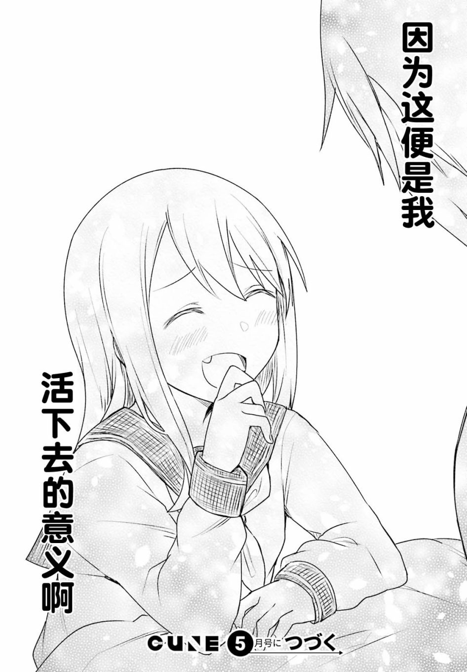 《独居、发烧。晓爱恋。》漫画最新章节第5话 近在咫尺却朦胧的距离免费下拉式在线观看章节第【36】张图片
