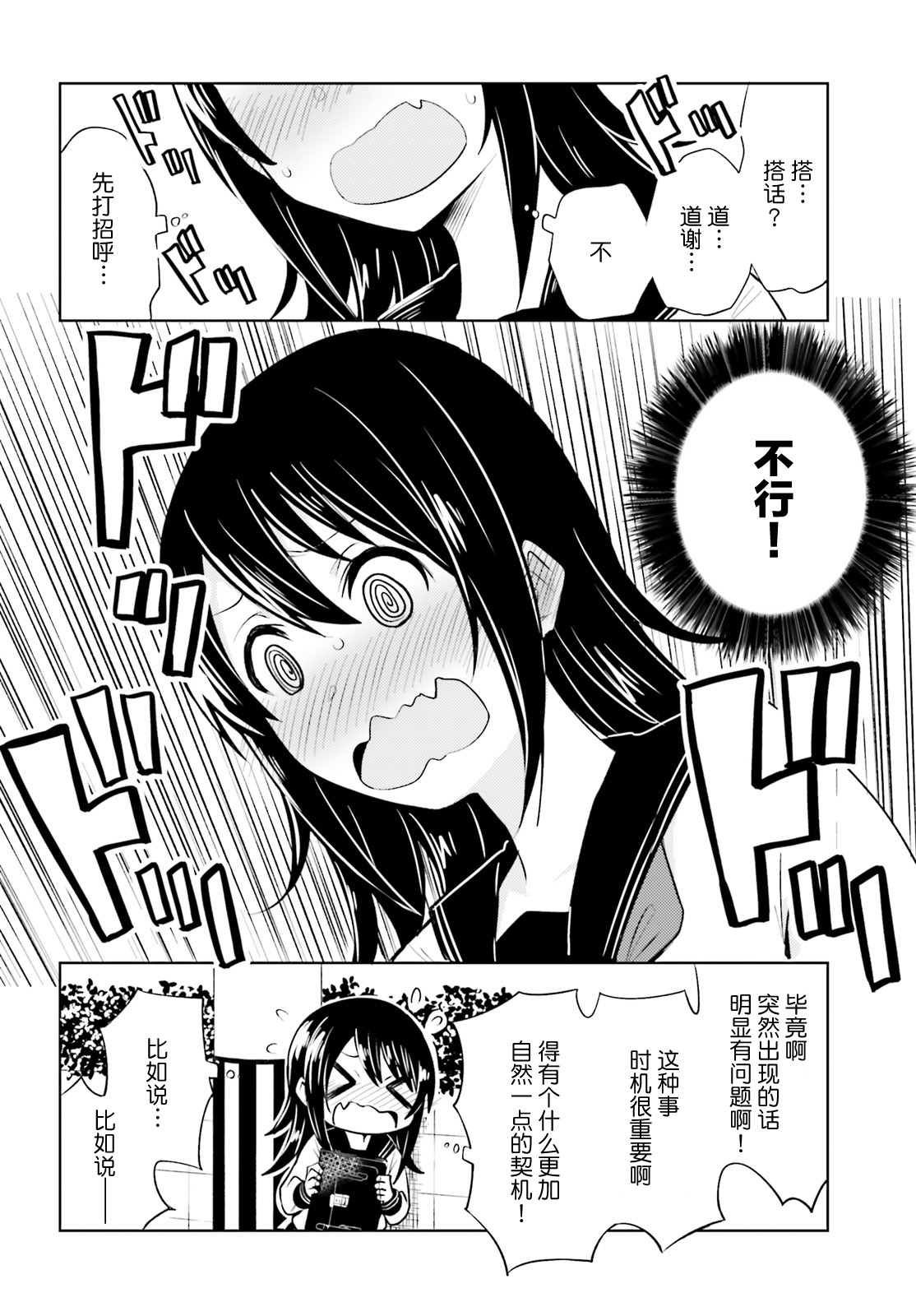 《独居、发烧。晓爱恋。》漫画最新章节第8话 这次不会有错了免费下拉式在线观看章节第【12】张图片