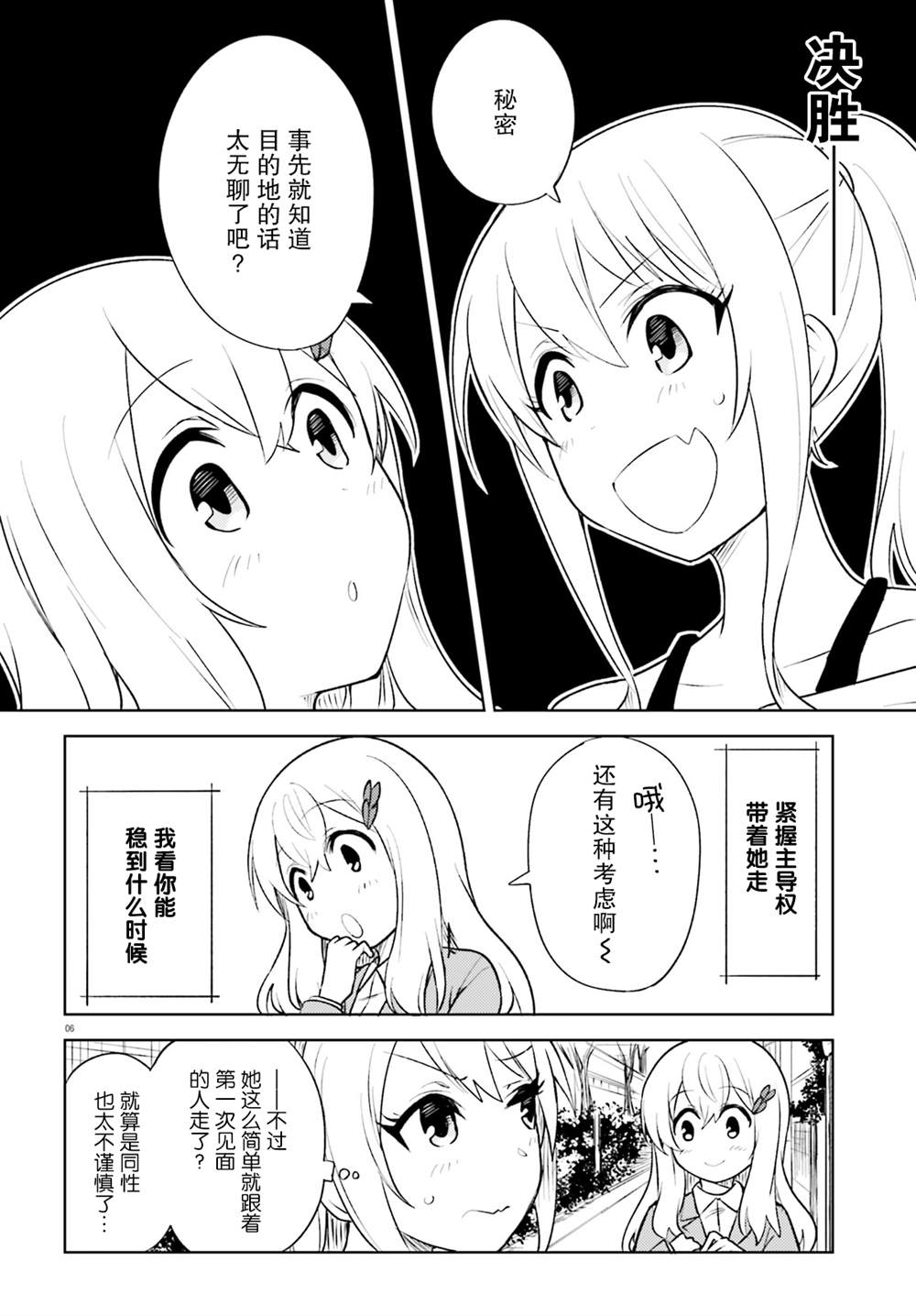 《独居、发烧。晓爱恋。》漫画最新章节第13话免费下拉式在线观看章节第【6】张图片