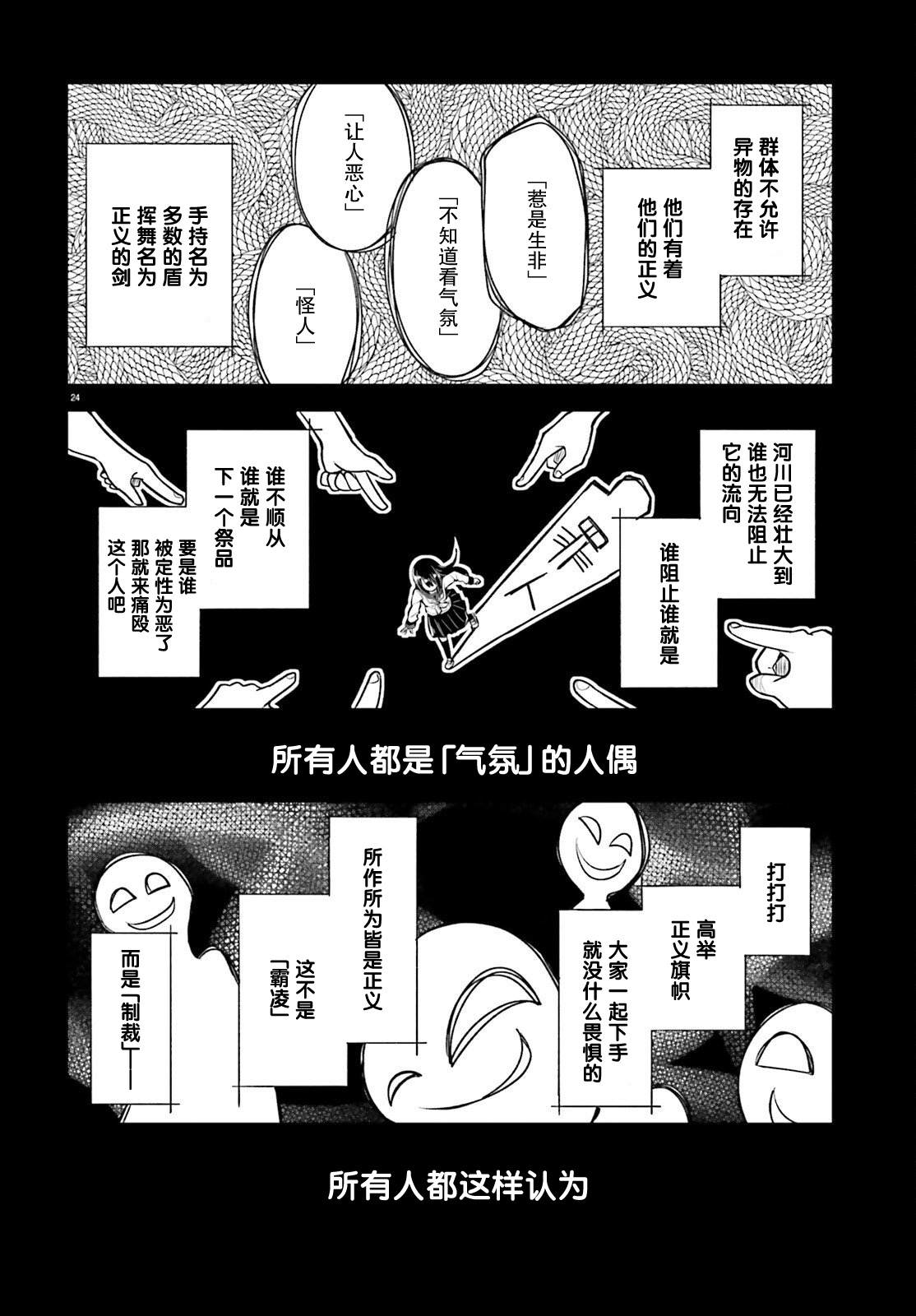 《独居、发烧。晓爱恋。》漫画最新章节第16话免费下拉式在线观看章节第【24】张图片