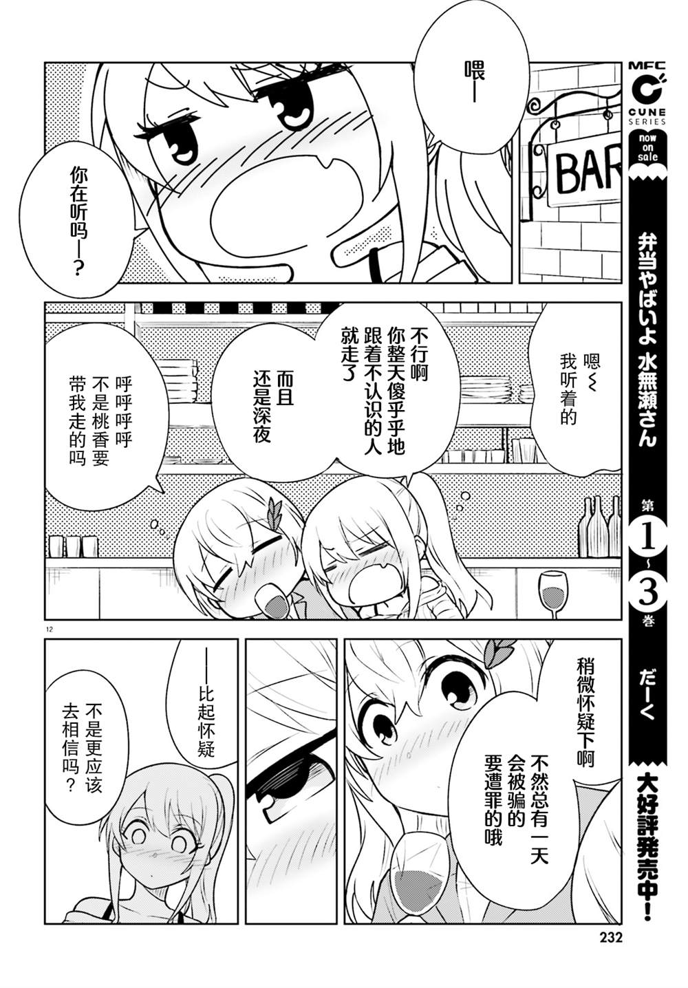 《独居、发烧。晓爱恋。》漫画最新章节第13话免费下拉式在线观看章节第【12】张图片