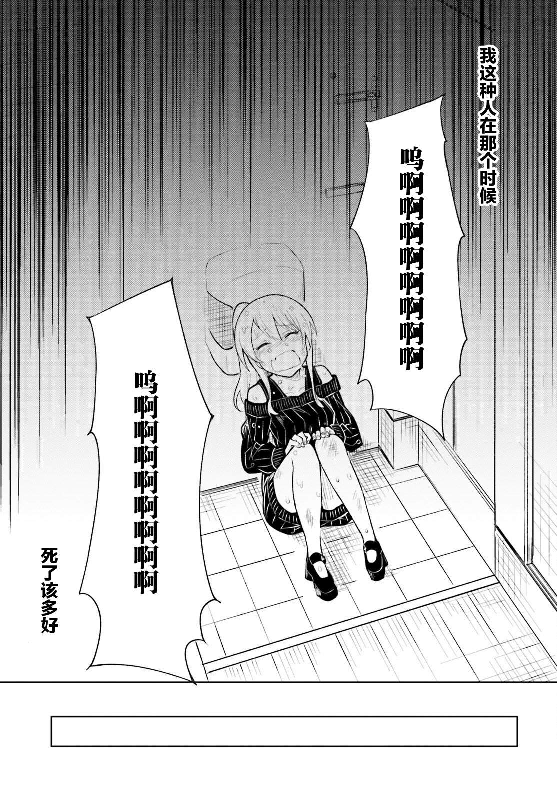 《独居、发烧。晓爱恋。》漫画最新章节第16话免费下拉式在线观看章节第【13】张图片