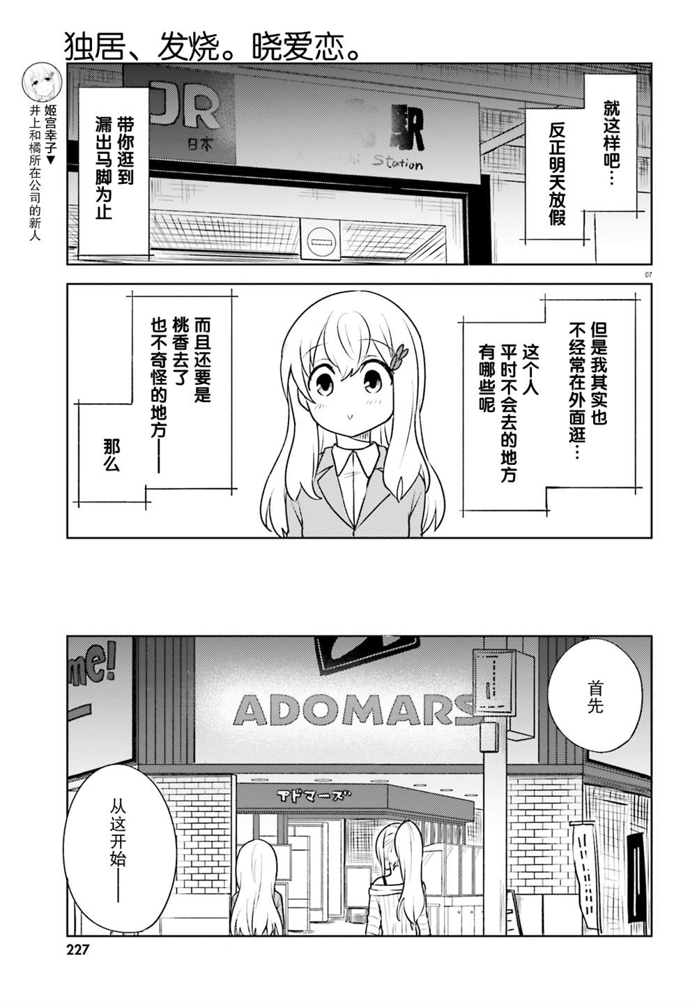 《独居、发烧。晓爱恋。》漫画最新章节第13话免费下拉式在线观看章节第【7】张图片