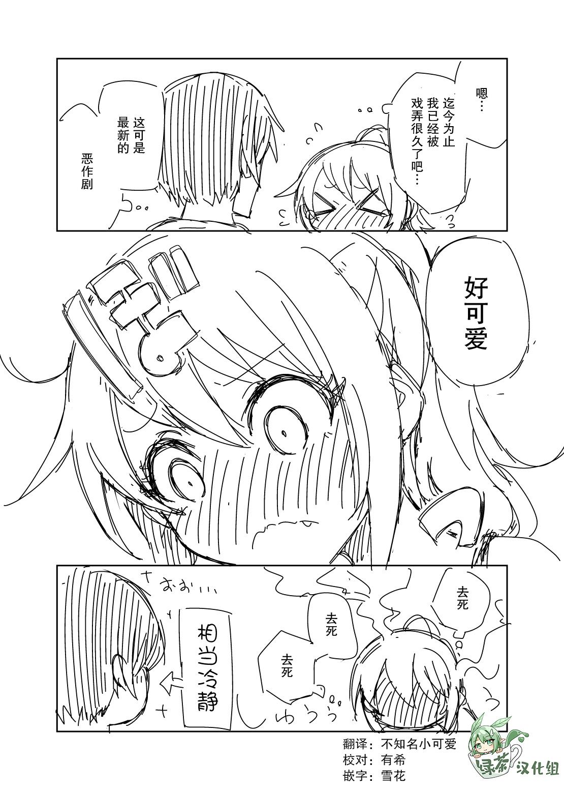 《独居、发烧。晓爱恋。》漫画最新章节番外01免费下拉式在线观看章节第【2】张图片