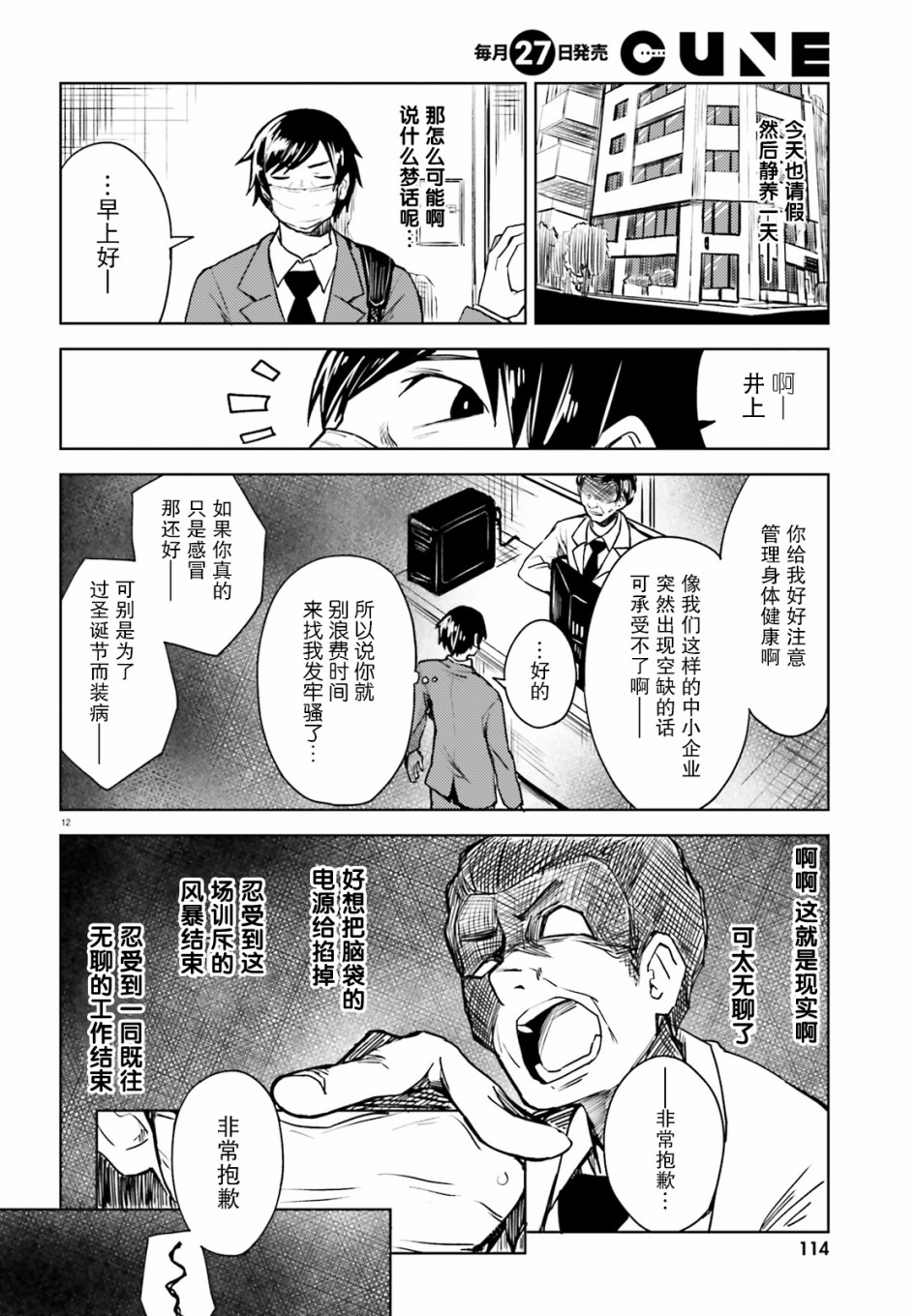 《独居、发烧。晓爱恋。》漫画最新章节第1话 身份不明的来访者免费下拉式在线观看章节第【12】张图片