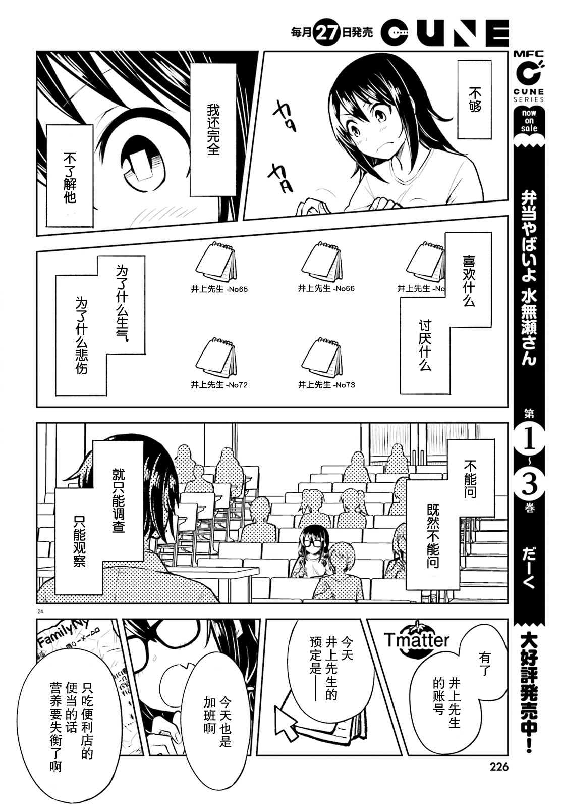 《独居、发烧。晓爱恋。》漫画最新章节第8话 这次不会有错了免费下拉式在线观看章节第【24】张图片