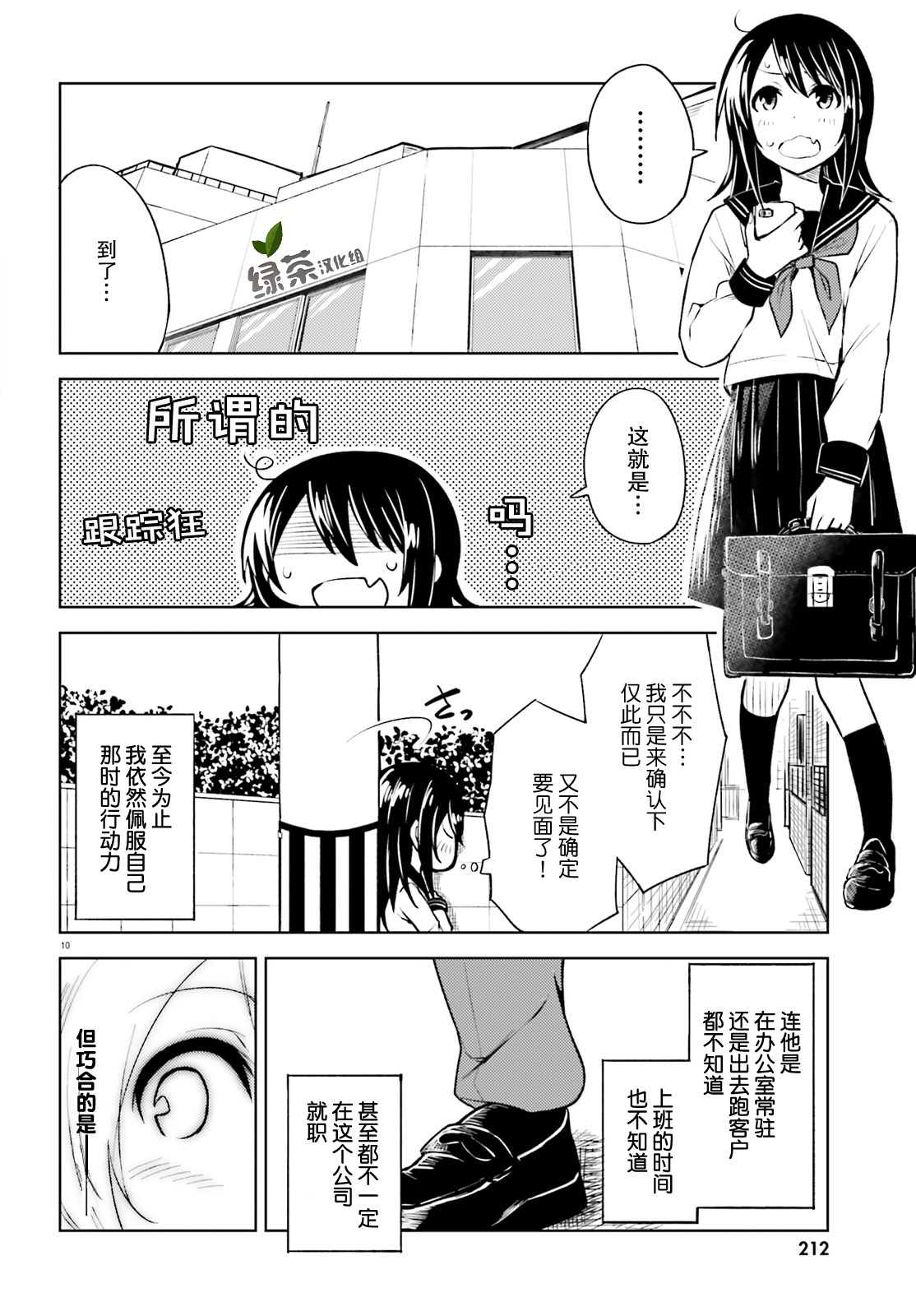 《独居、发烧。晓爱恋。》漫画最新章节第8话 这次不会有错了免费下拉式在线观看章节第【10】张图片