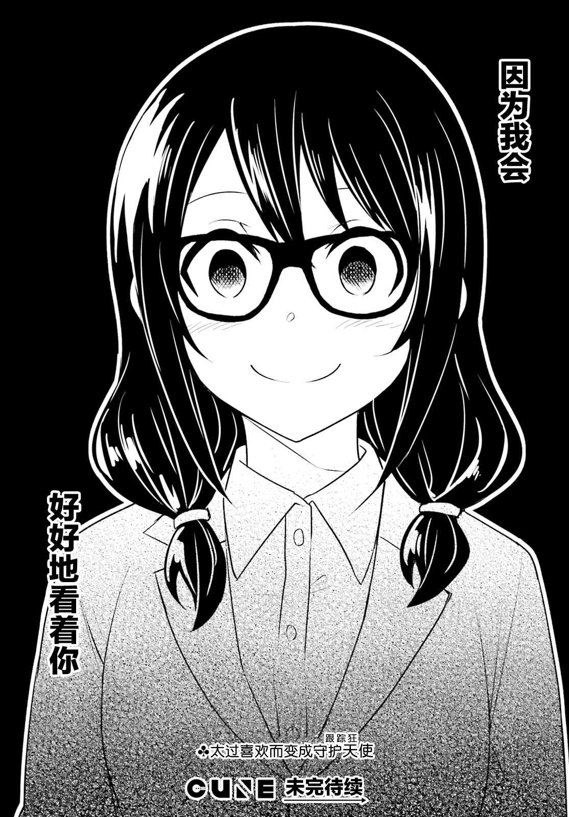 《独居、发烧。晓爱恋。》漫画最新章节第8话 这次不会有错了免费下拉式在线观看章节第【26】张图片