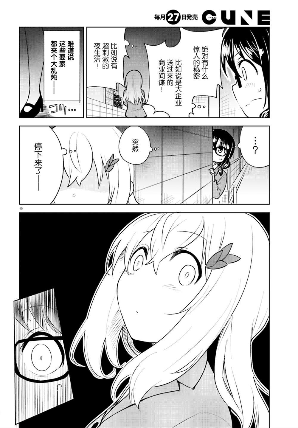 《独居、发烧。晓爱恋。》漫画最新章节第12话免费下拉式在线观看章节第【10】张图片