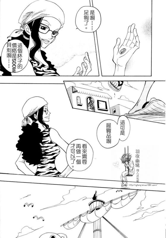 《无事生非》漫画最新章节第1话免费下拉式在线观看章节第【23】张图片