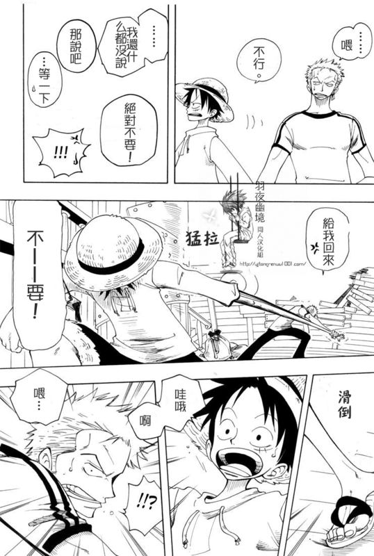 《无事生非》漫画最新章节第1话免费下拉式在线观看章节第【25】张图片