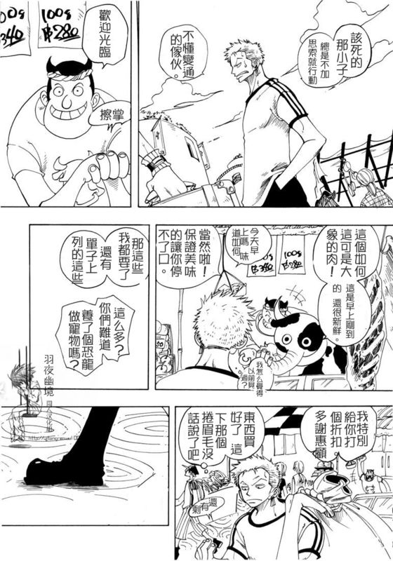 《无事生非》漫画最新章节第1话免费下拉式在线观看章节第【12】张图片