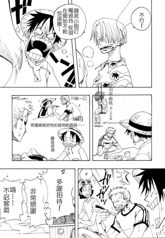 《无事生非》漫画最新章节第1话免费下拉式在线观看章节第【9】张图片