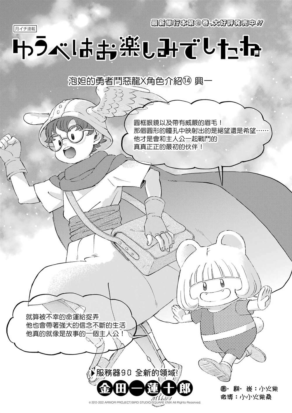 《昨晚过得很愉快吧》漫画最新章节第90话免费下拉式在线观看章节第【1】张图片