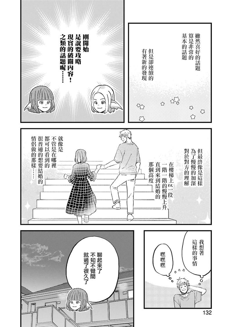 《昨晚过得很愉快吧》漫画最新章节第80话免费下拉式在线观看章节第【10】张图片