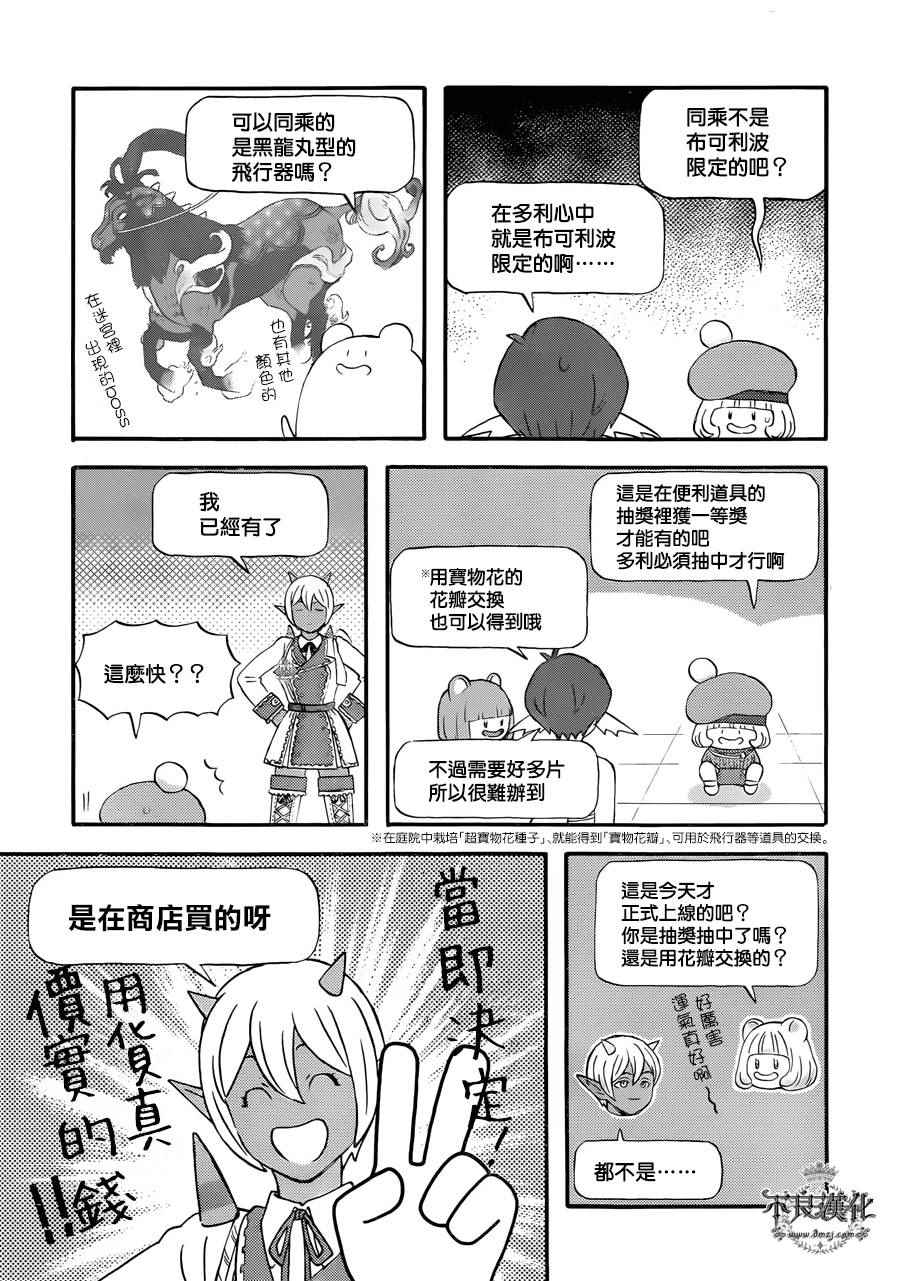 《昨晚过得很愉快吧》漫画最新章节第20话免费下拉式在线观看章节第【5】张图片