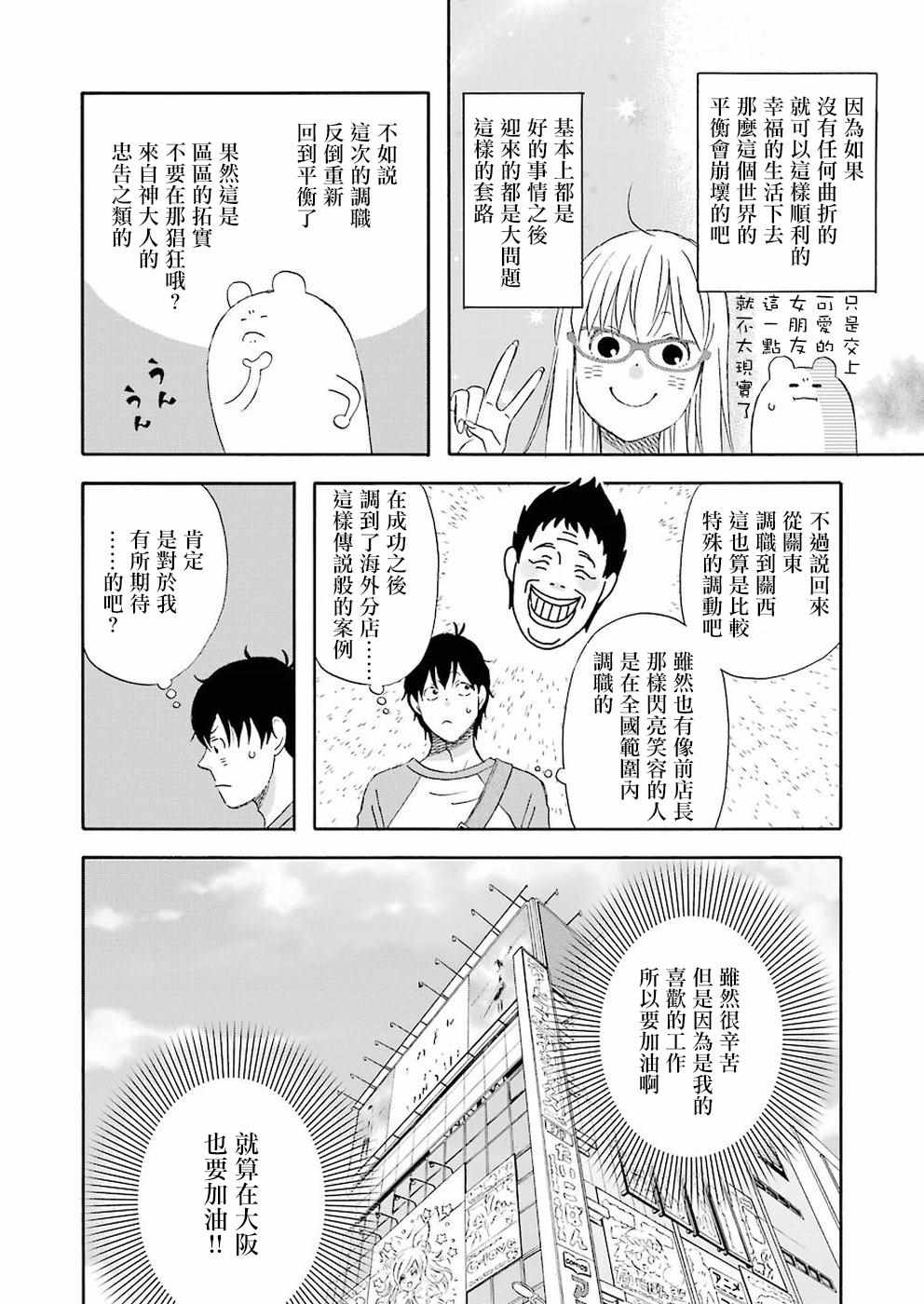 《昨晚过得很愉快吧》漫画最新章节第40话免费下拉式在线观看章节第【4】张图片